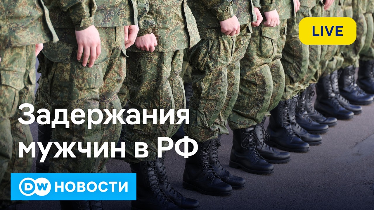 🔴Траур в Украине. Новые случаи принудительной мобилизации в РФ. У Германии проблемы с газом