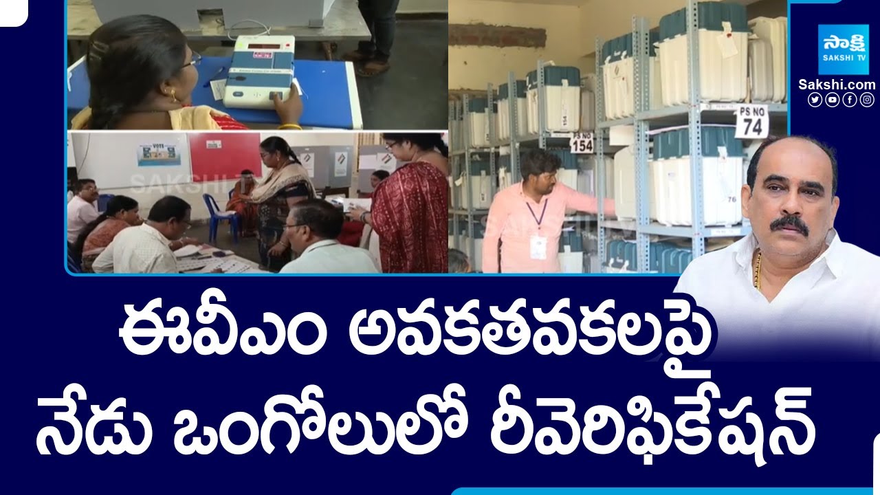 EVM Checking in 12 Polling Booth | Balineni Srinivasa Reddy | EVM Tampering |@SakshiTV
