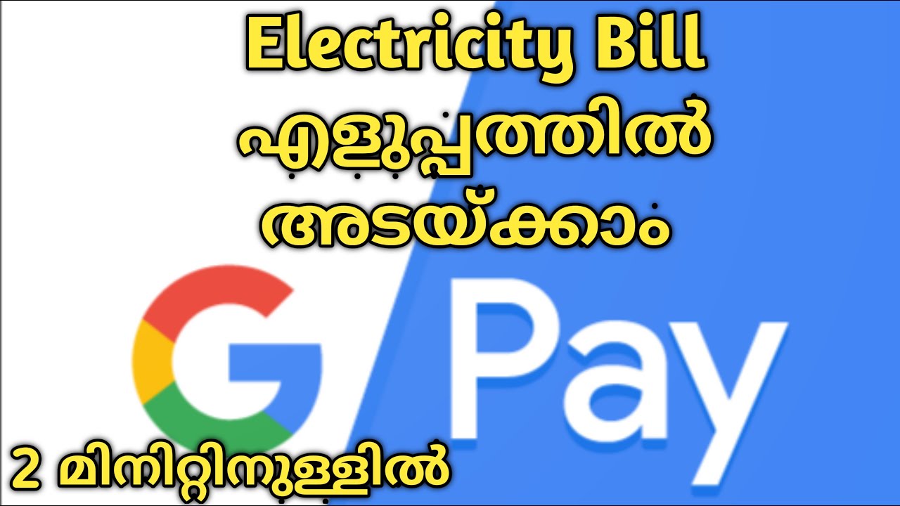 How to Pay Electricity Bill by Google Pay malayalam