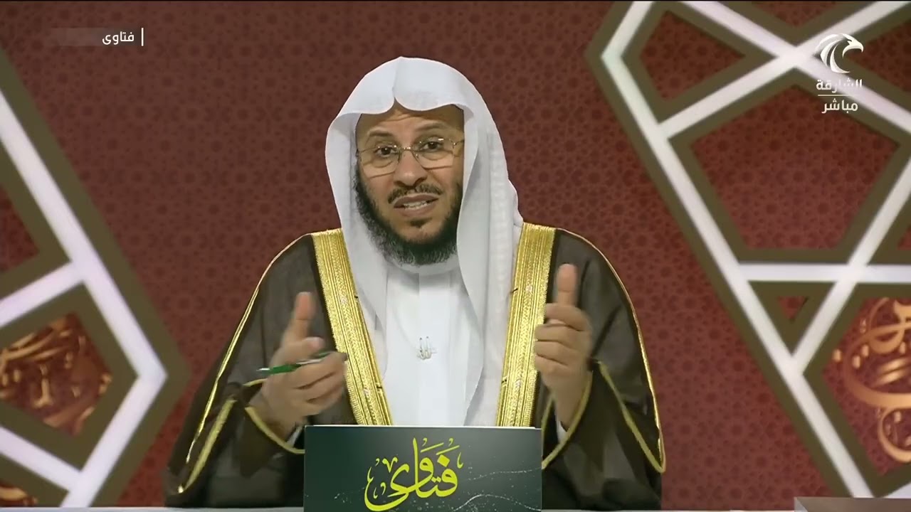 فتاوى الشيخ عزيز فرحان العنزي ( 62 )