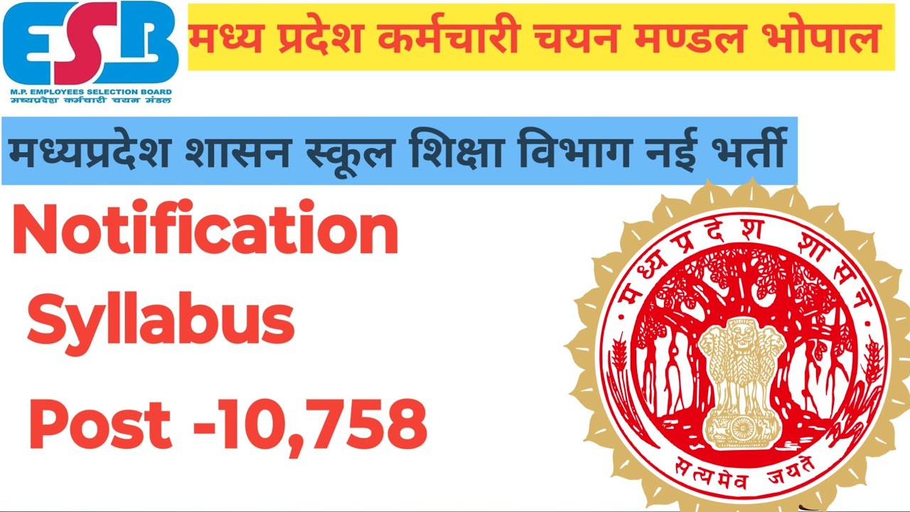 MPESB Teacher Recruitment 2025: 10,758 Jobs Available - Apply Now!