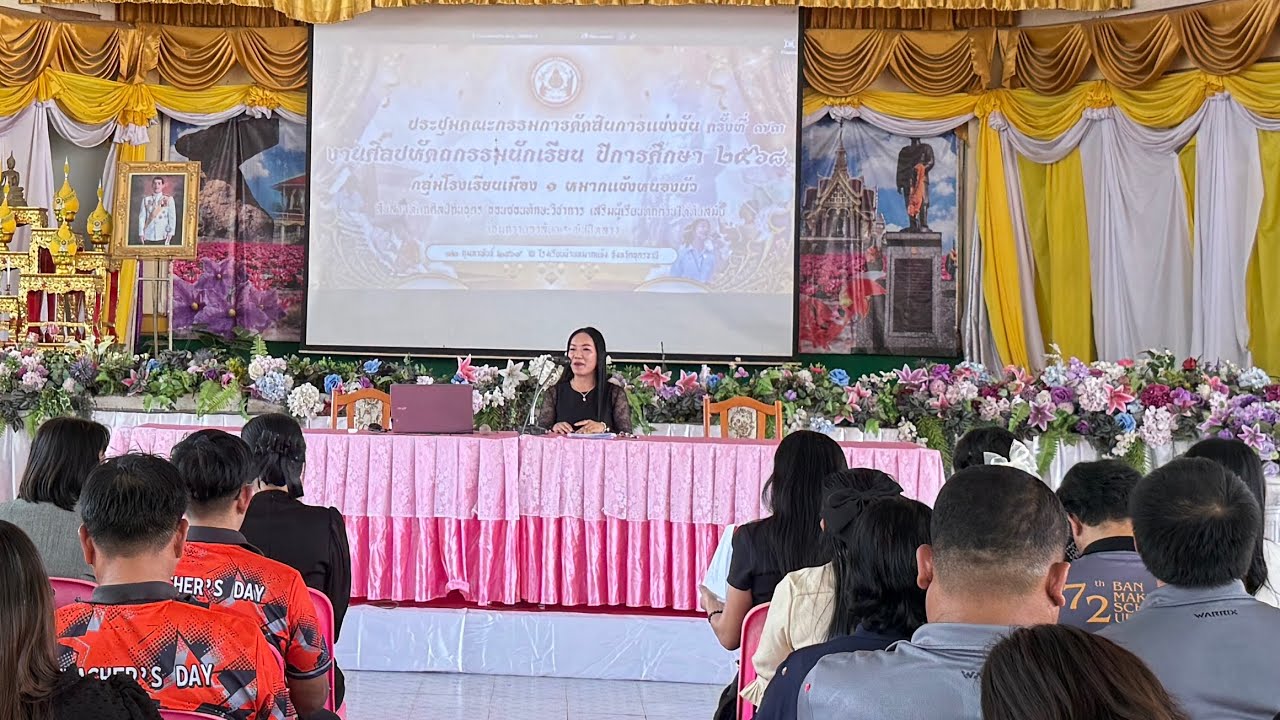  การประชุมคณะกรรมการตัดสินการแข่งขันงานศิลปหัตถกรรมนักเรียนครั้งที่ 73 ระดับกลุ่มโรงเรียน