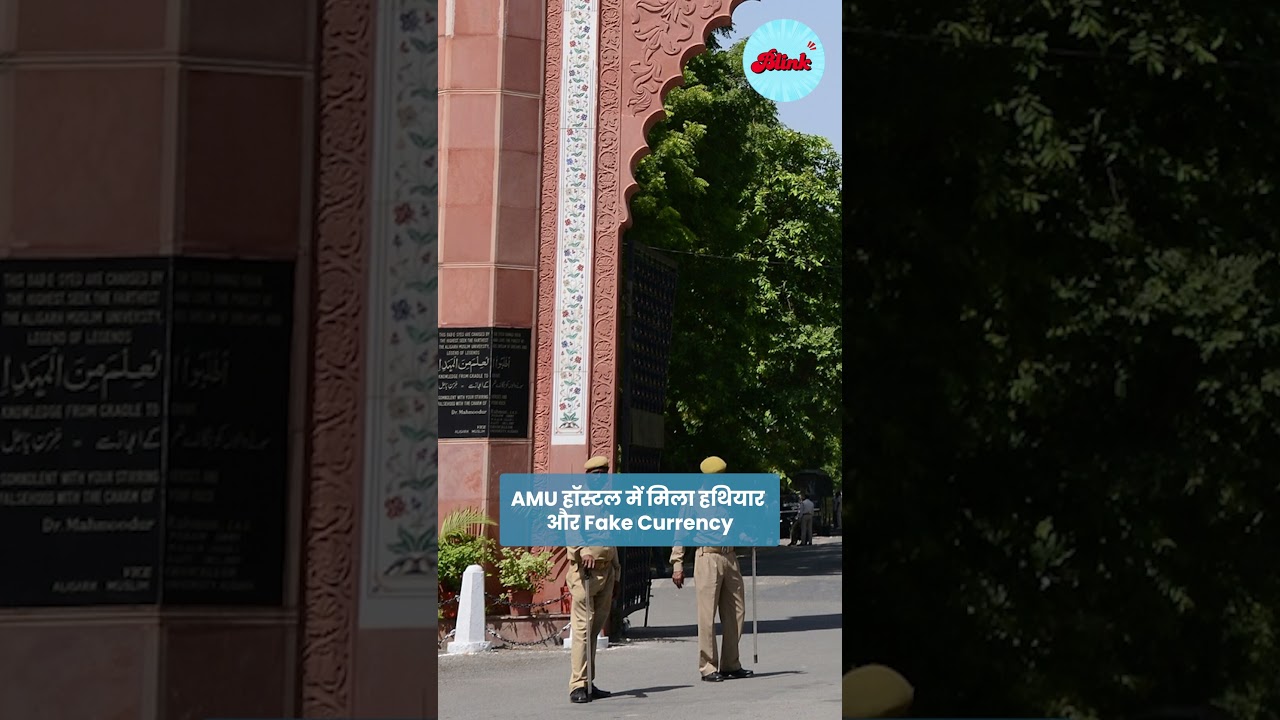 Aligarh Firing Case: Weapons recovered from AMU Hostel | Student arrested?