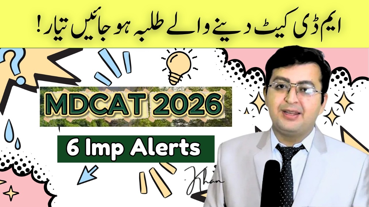MDCAT 2026 Latest Updates - 6 Big Alerts for MDCAT | MDCAT 2026 Date