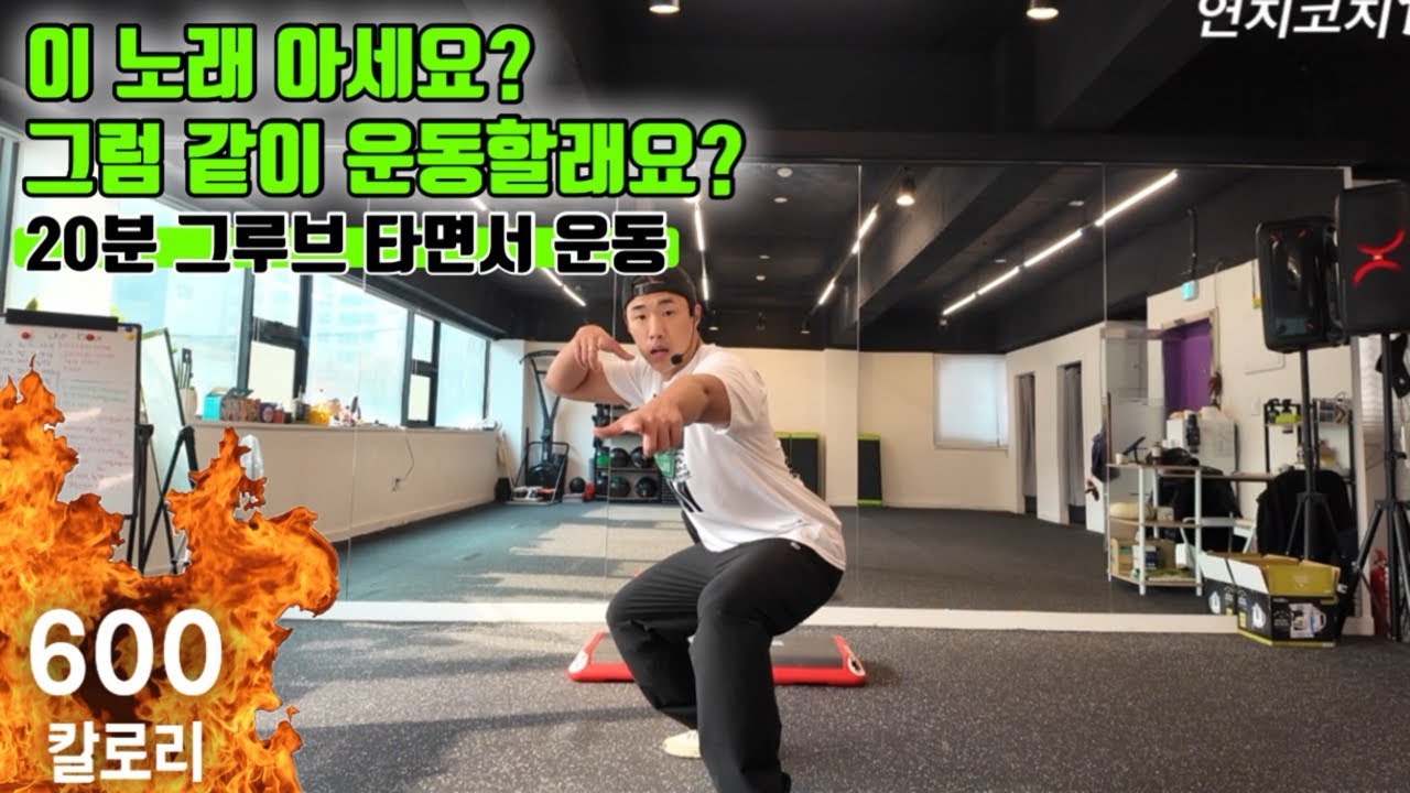 노래만 들어도 몸이 움직이는 마법의 유산소 운동 스텝박스🤙