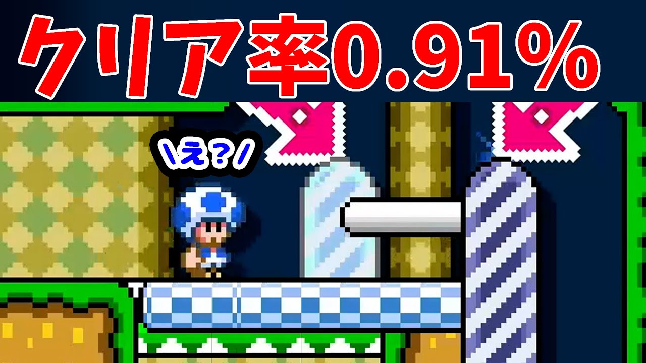 ゴールは目の前なのにゴール不可？凄い騙しコースに出会ったｗ