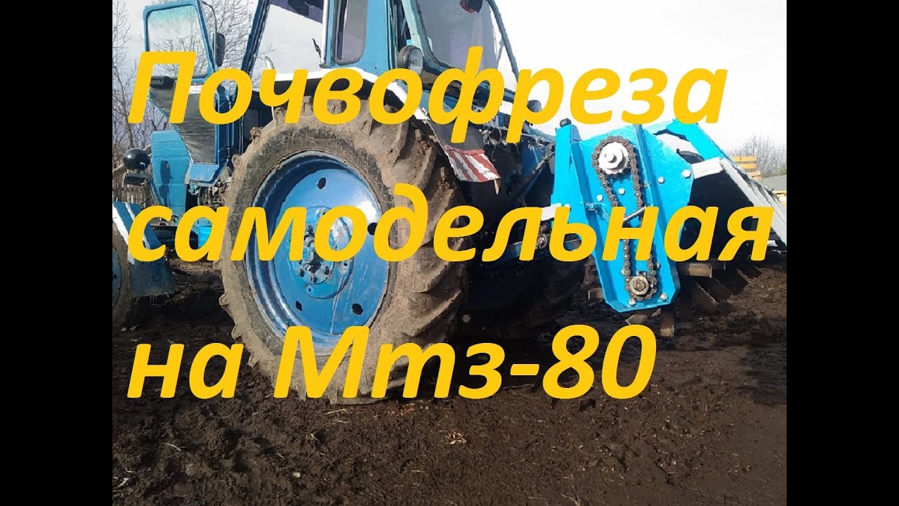 Почвофреза самодельная (часть 8).Испытания.