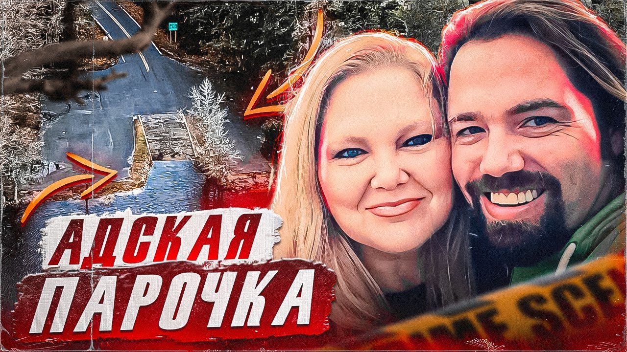 Абсолютно дикая история...Дело Хизер Элвис. Тру Крайм истории.
