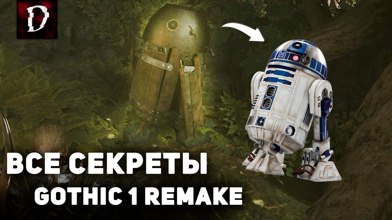 Gothic 1 Remake: Все Секреты Игры (Тайники, Отсылки, Пасхалки) | DAMIANoNE