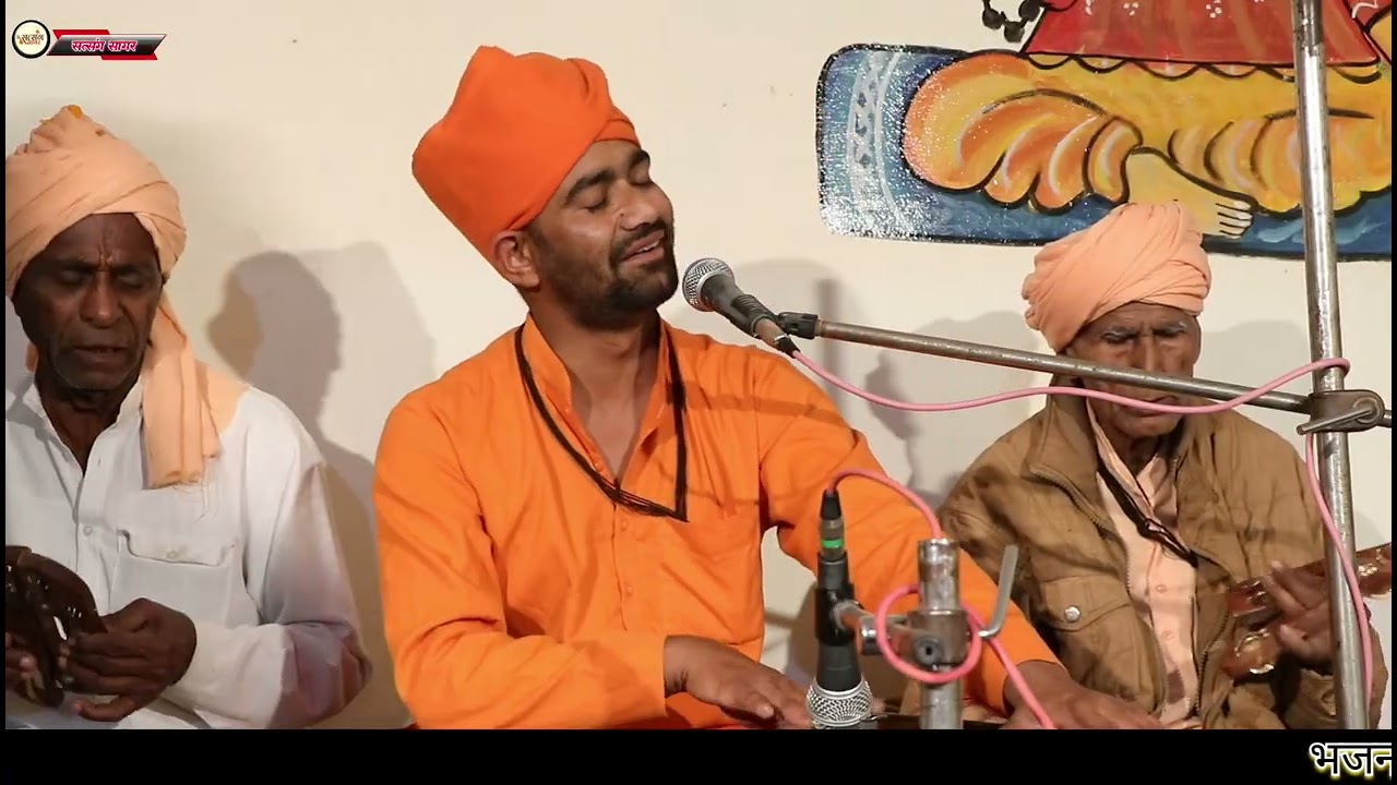 नाम धराई तो मिज्यागा फेर तू गुण नामने मान्या किसका धर्ता ध्याना // Rajunath का bhajn #satsangibhajan