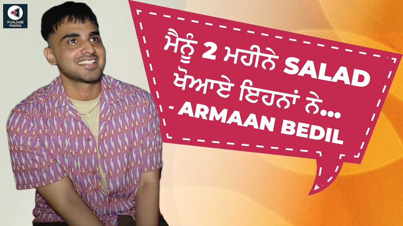 @ARMAANBEDIL Interview On Debut Film Munda Southall Da | ਜਦੋਂ Armaan Nu ਖਾਣ ਨੂੰ ਨਹੀਂ ਮਿਲਿਆ 2 ਮਹੀਨੇ
