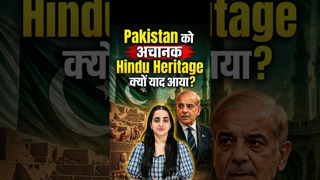 Why Pakistan Suddenly Claimed Hindu Heritage?, Indus Water Treaty #shorts #currentaffairs #muskanmam