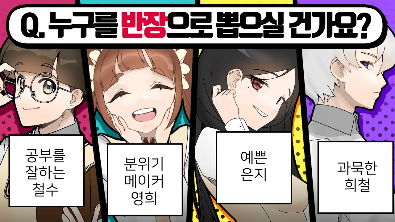 놀랍게도 '싸이코패스 검사' 질문입니다 (반전주의)