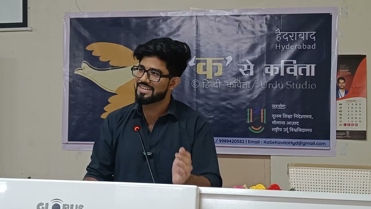 मुहम्मद हमज़ा : क से कविता - हैदराबाद : रायगानी : सोहैब मुग़ीरा सिद्दीक़ी