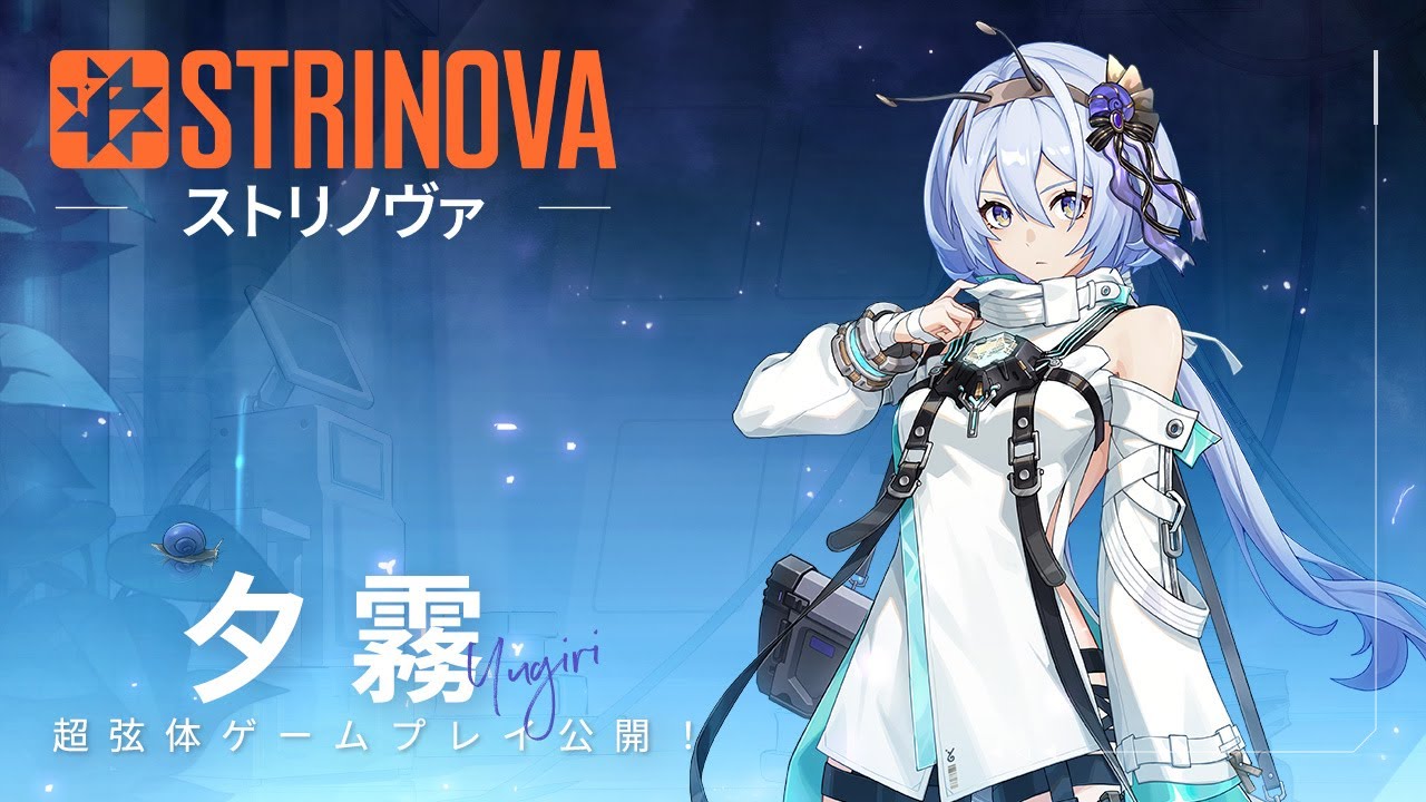 【新超弦体】 #夕霧 PV動画公開（CV：#鬼頭明里 様）