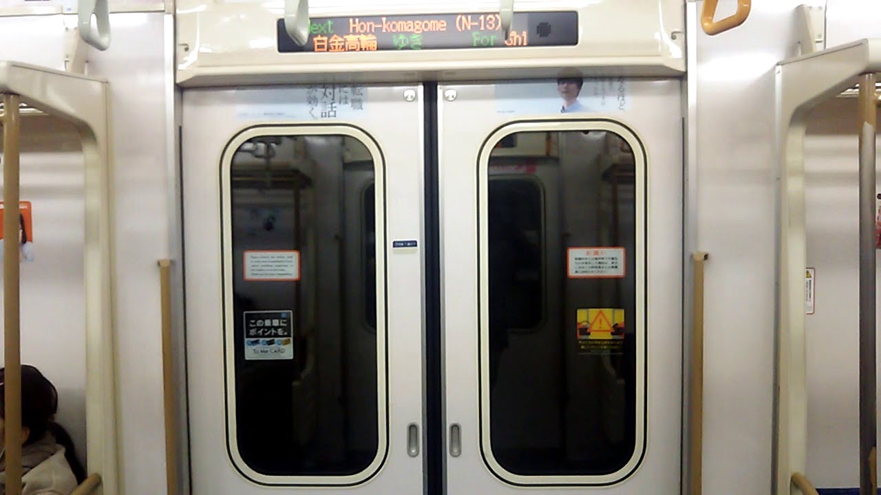 【東京メトロ唯一の三菱GTO】南北線9000系9101F 駒込～本駒込