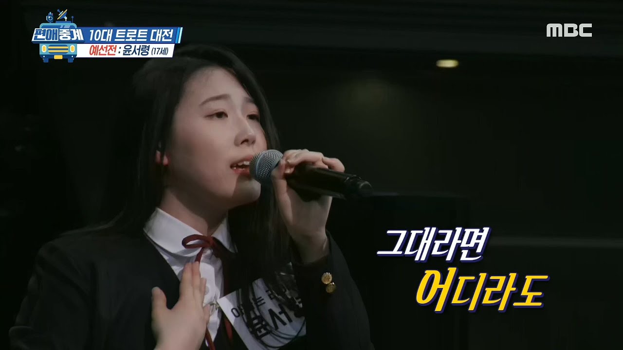 [편애중계] 나노 단위로 섬세한 감정...! 윤서령의 초혼 ♬ 20200410