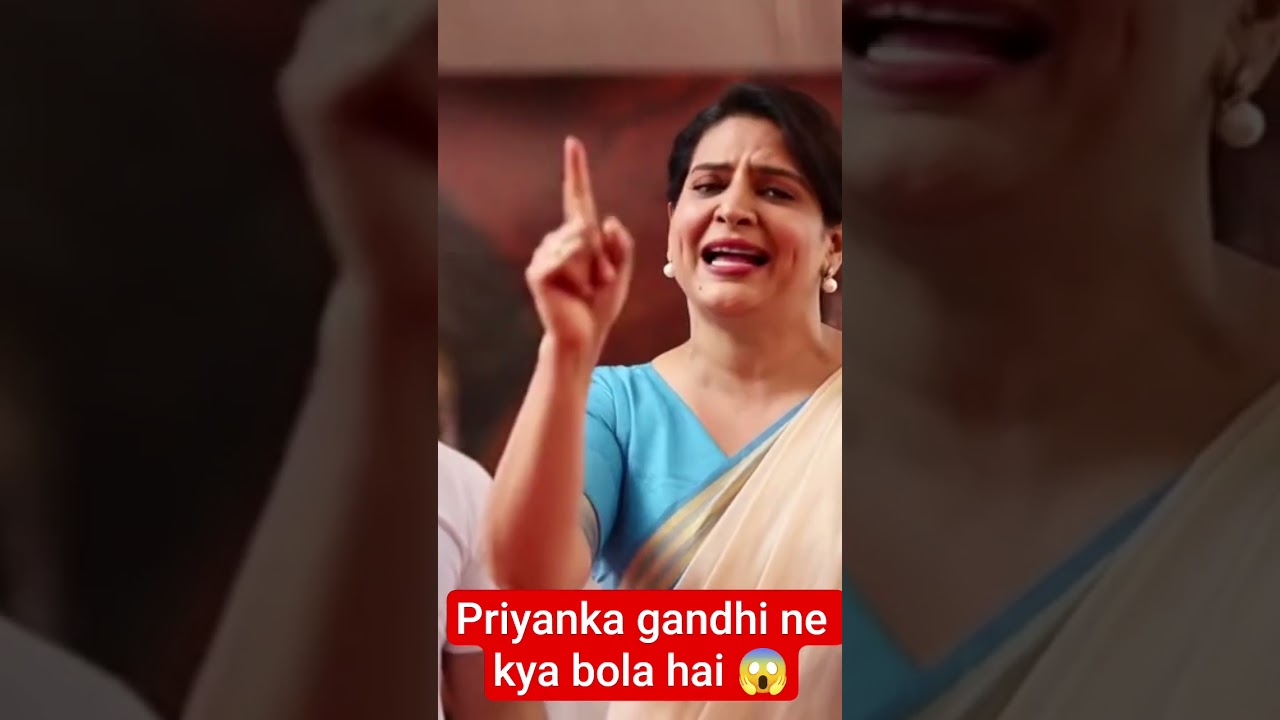 Why did Priyanka Gandhi say this 😲 #short #news #shortfeed #viral #politics #rahulgandhi #congress