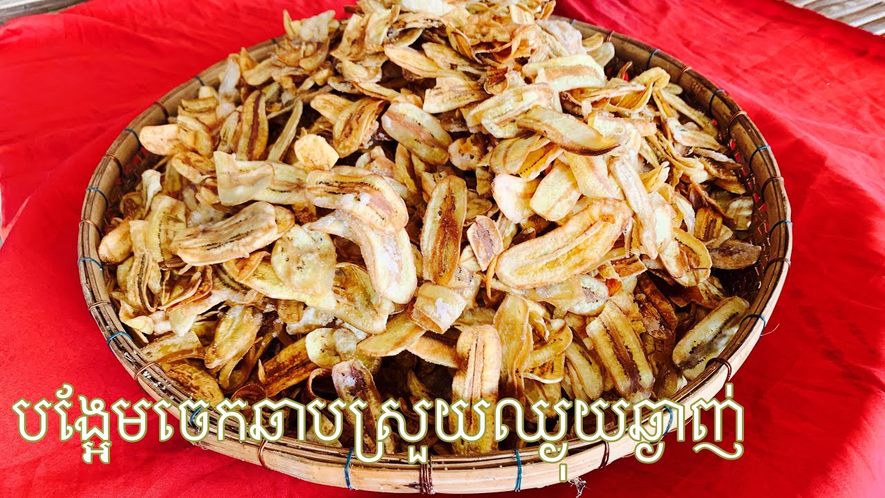 ចេកឆាប