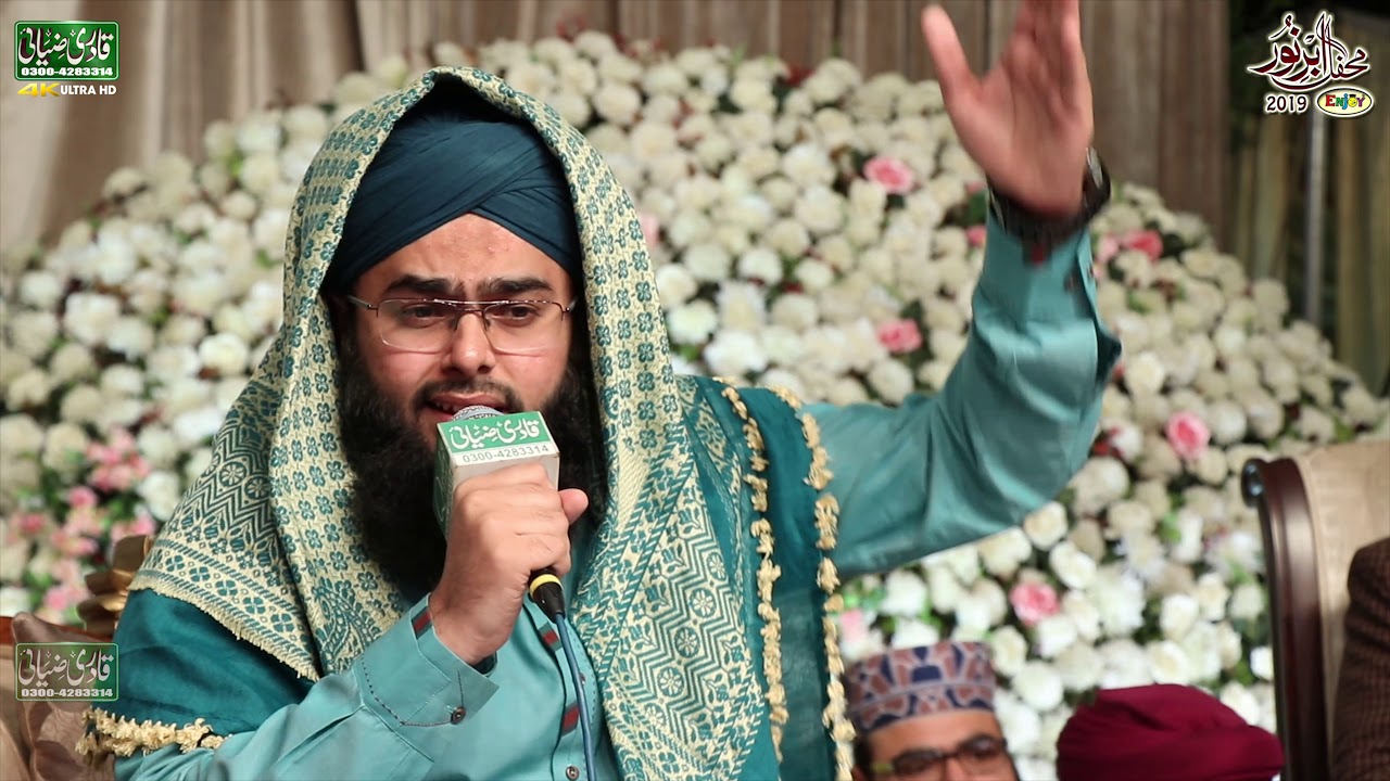 Jab Gumbad e Khazra Pe Woh Pehli Nazar Gayi By Hafiz Bilal Raza Qadri l Latest Mehfil 2019