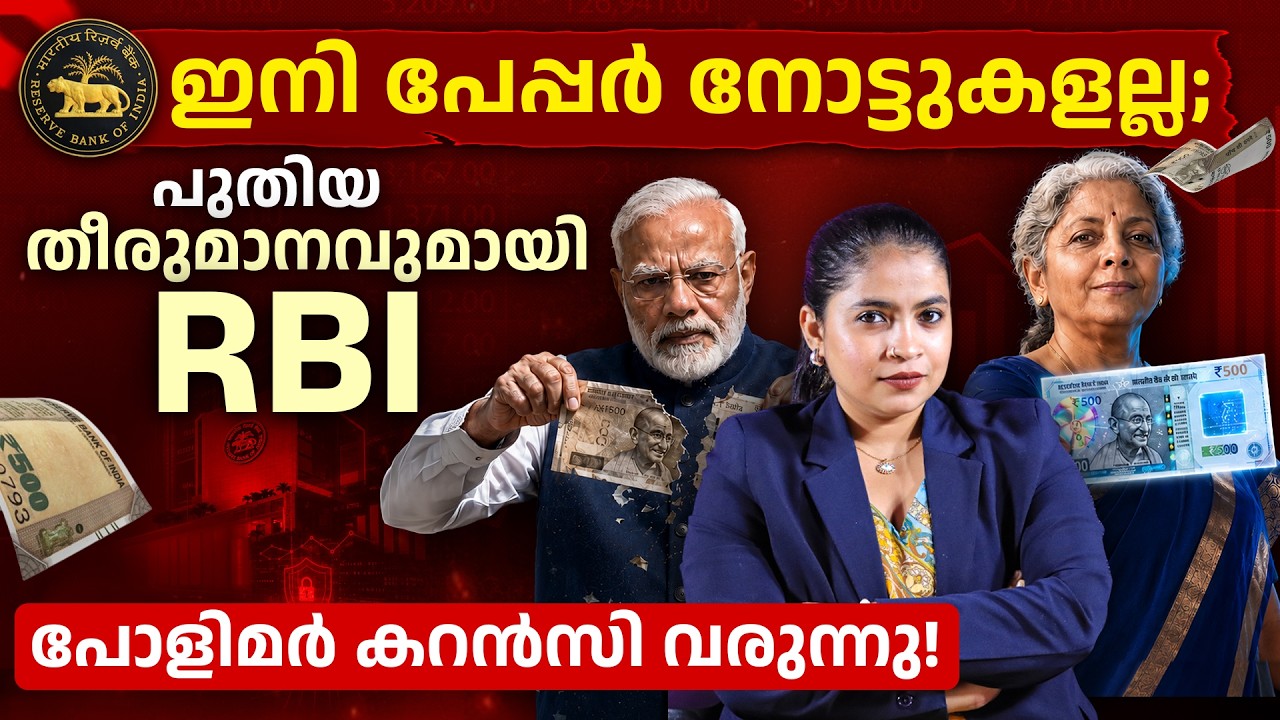 RBI Plastic Currency Update 2026 | Polymer Notes vs Paper Notes | Is Another Demonetization Coming?