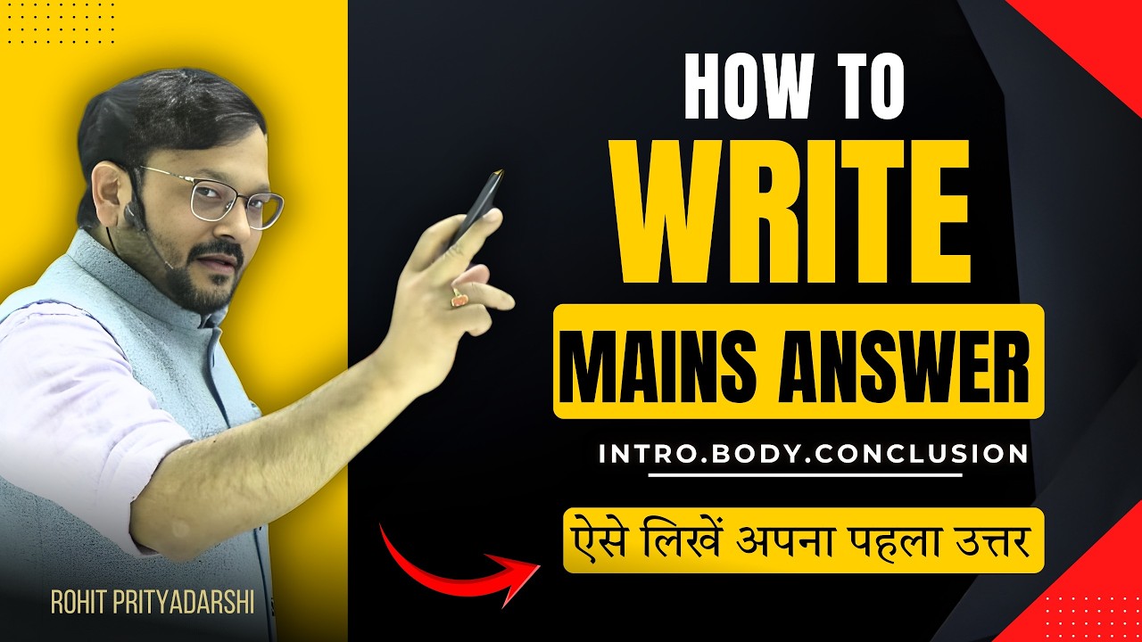 How to write BPSC MAINS Answer | ऐसे लिखें अपना पहला उत्तर | 71st&72nd BPSC MAINS #bpsc  #bpscmains