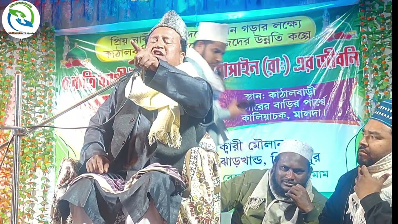 বিশ্বনবীর দুই নাওয়াসার জীবনী বক্তা সুলতান কালিমী #islamic #manobotarmanush #videovairal #westbengal