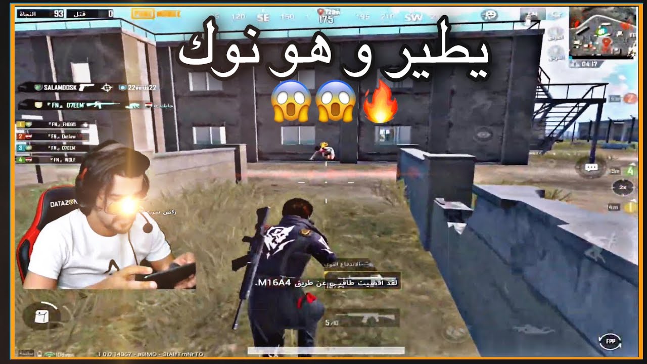 كوكتيل دحيم (ضحك على تصفيق هاكات) ببجي موبايل 😂😂🔥