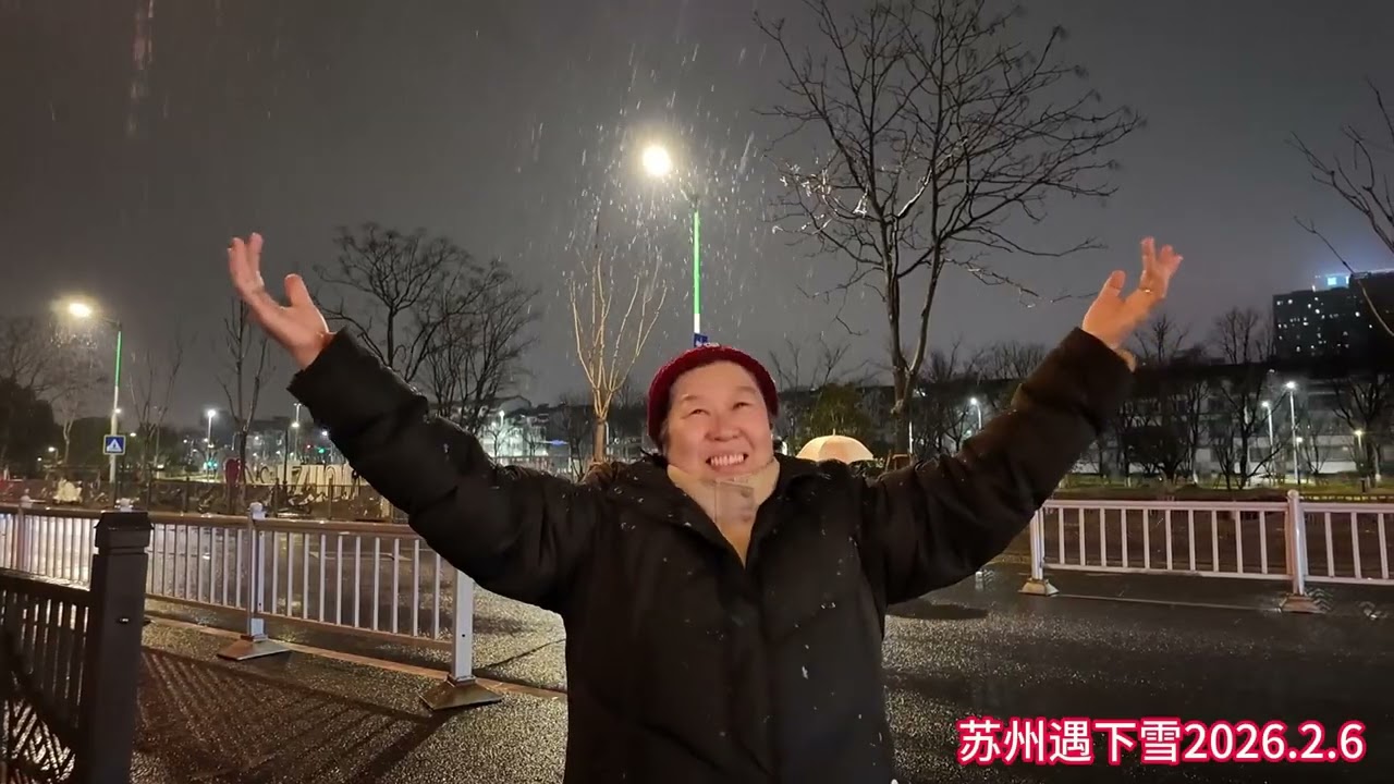 2月11日苏州看雪