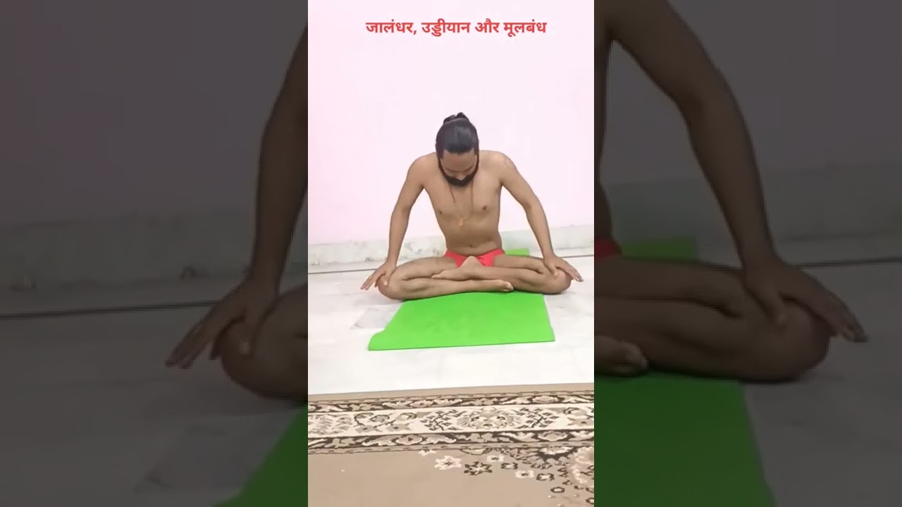 maha bandha mudra , Mula Bandha, uddiyana bandha, Jalandhara Bandha #shorts #feed #yoga #yogi