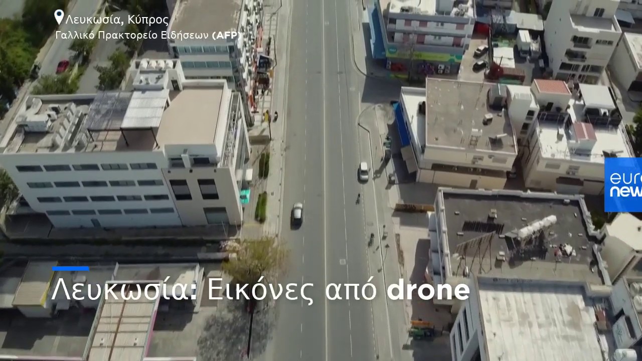 Λευκωσία: Η άδεια πρωτεύουσα της Κύπρου εν μέσω της πανδημίας - Video Drone