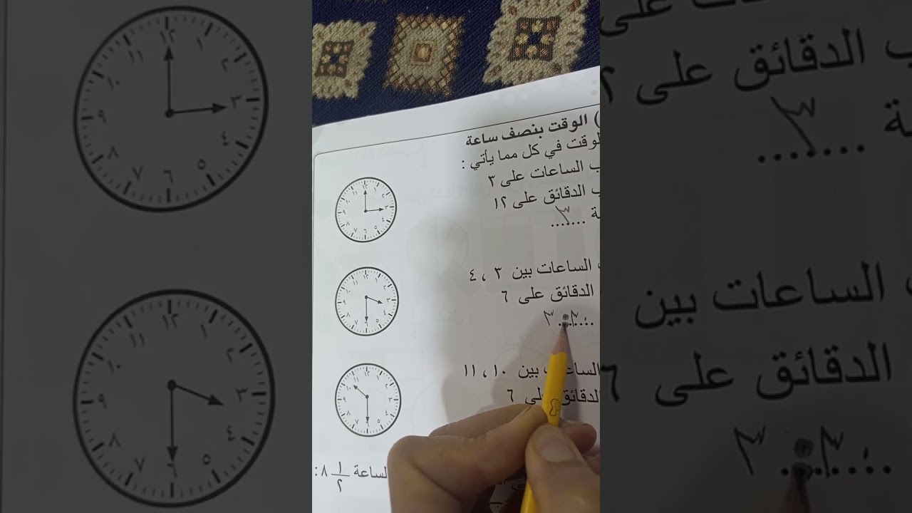 نشاط رياضيات للصف الاول الابتدائي صفحه 48 