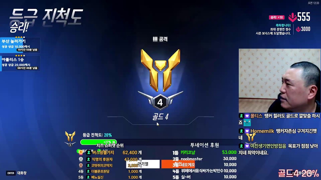 골4 형님들 각오하십쇼 #오버워치2 #overwatch2