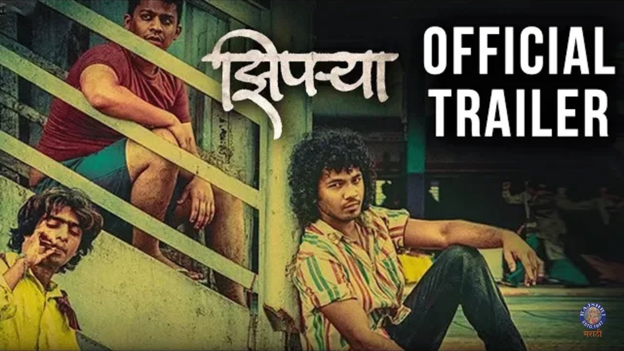 Ziprya ( झिपऱ्या ) | Office Trailer | new marathi movie 2018 | marathi movie Trailer