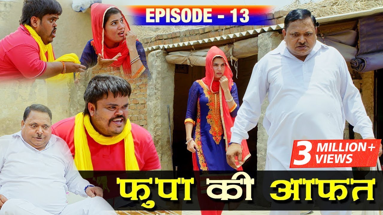 फुपा की आफत | Fandu Ki Comedy Part 13 | Haryanvi Comedy | FFR Haryanvi