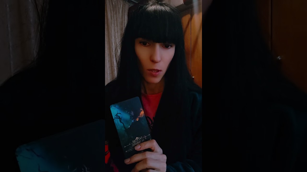 Любовь или самообман?#таро #tarot #любовь #самообман #отношения #тарорасклады 