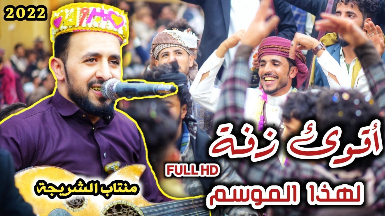 لا يفوتك اقوى زفة بالموسم | للفنان منتاب الشريجة | عرس محمد فيصل ووليد فيصل 2022