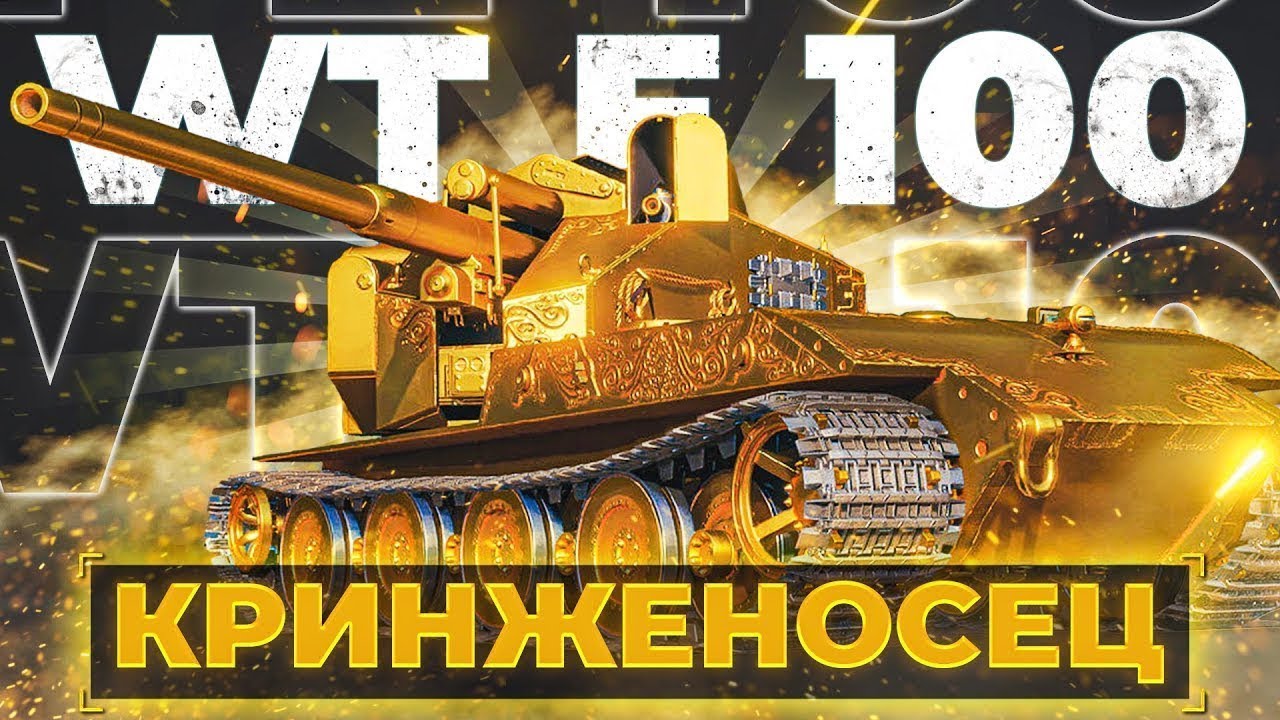 ЦЫГАНСКИЙ ТАНК-ПЫТАЕМСЯ ДОБИТЬ 3 МЕТКУ!!!