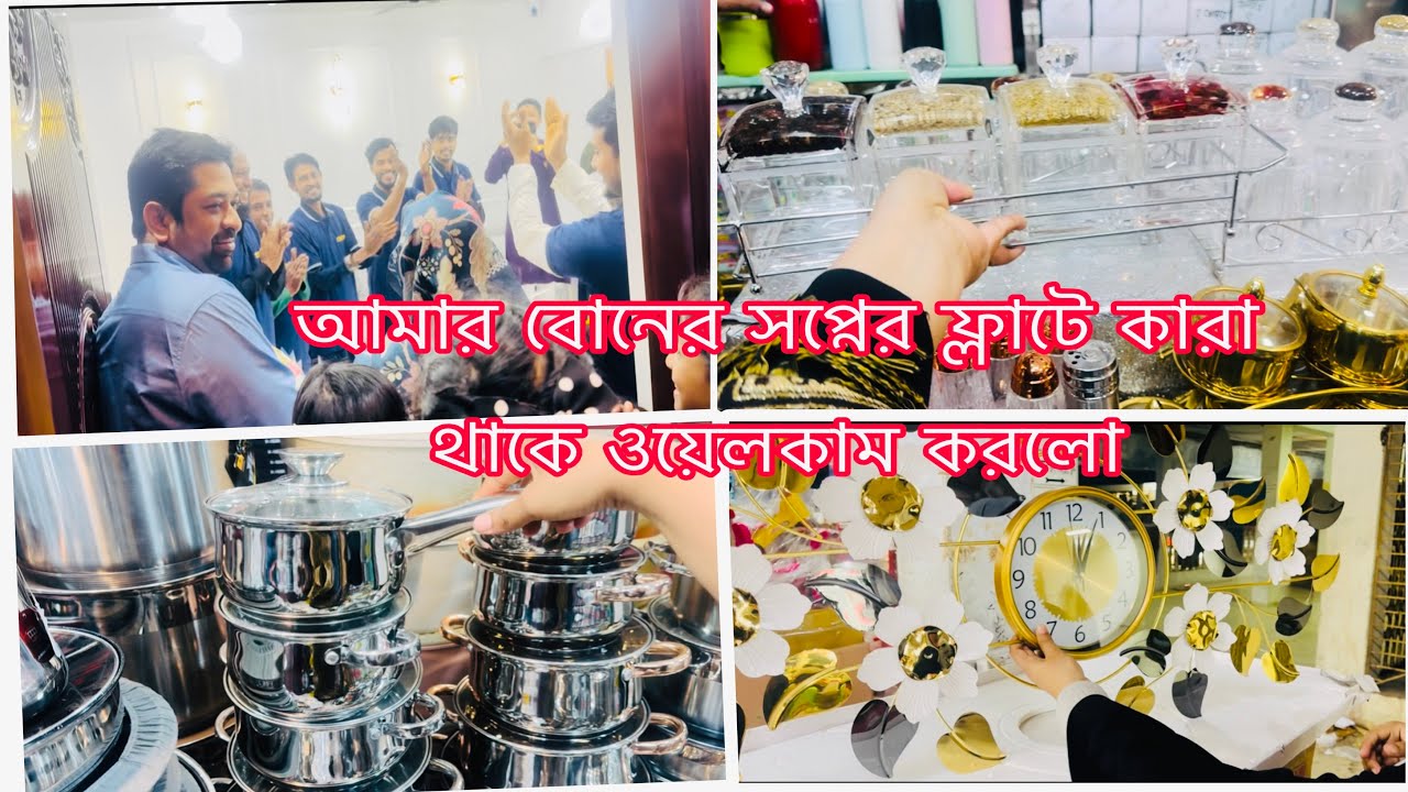 আমার বোনের সপ্নের রাজকীয় প্লেটে কারা তাকে ওয়েলকাম করল✌️আমাদের শপিং ব্লগ 