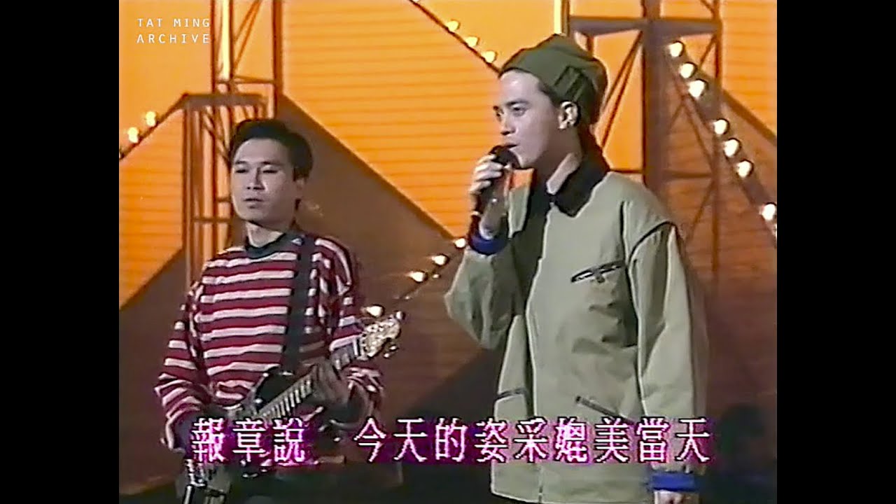 達明一派《今天應該很高興》(1988)