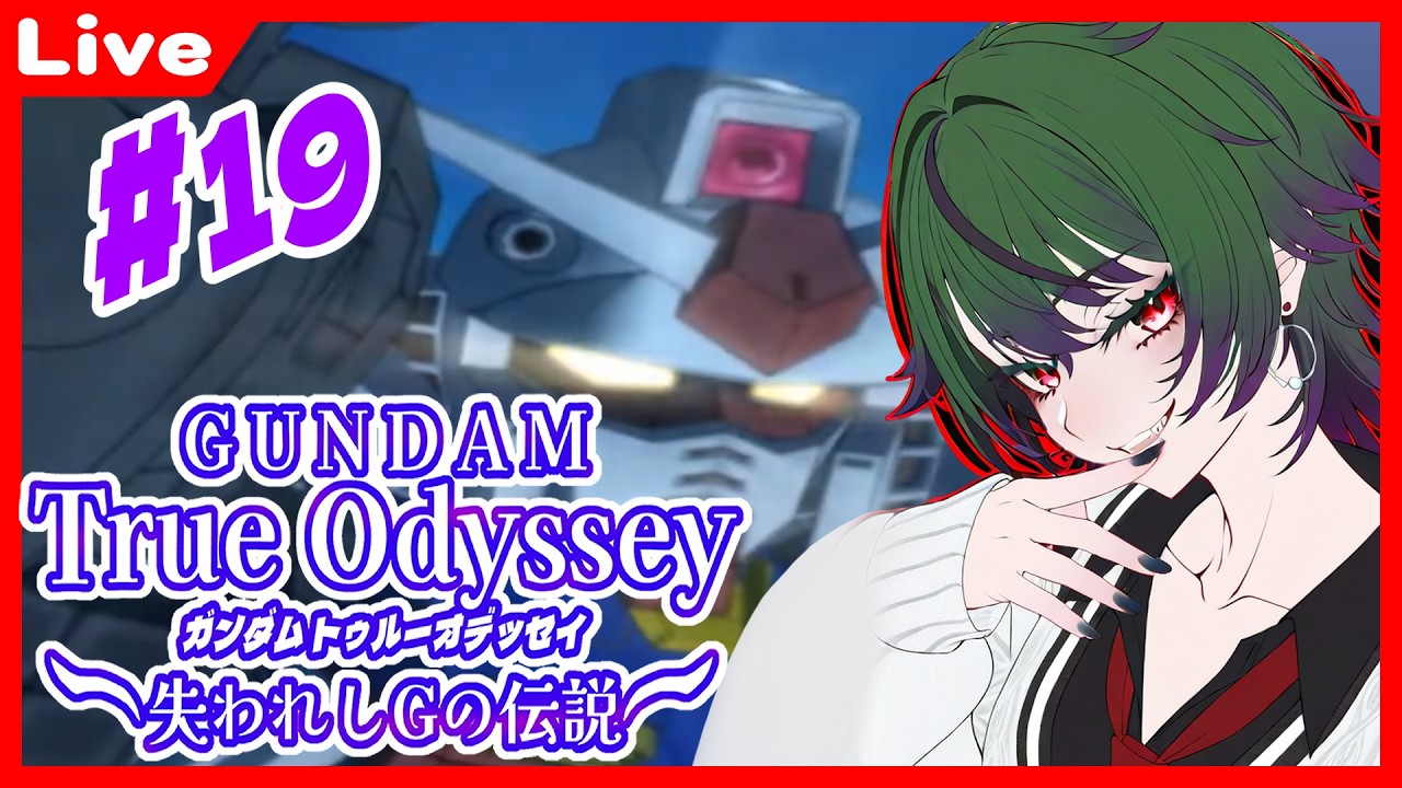 【ガンダムトゥルーオデッセイ＃19】「聖域の森へお出かけしま～す！」【個人Vtuber】