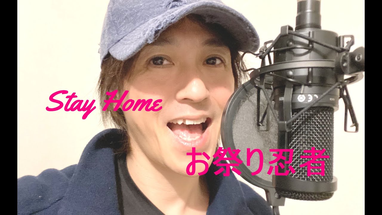 Stay Homeお祭り忍者