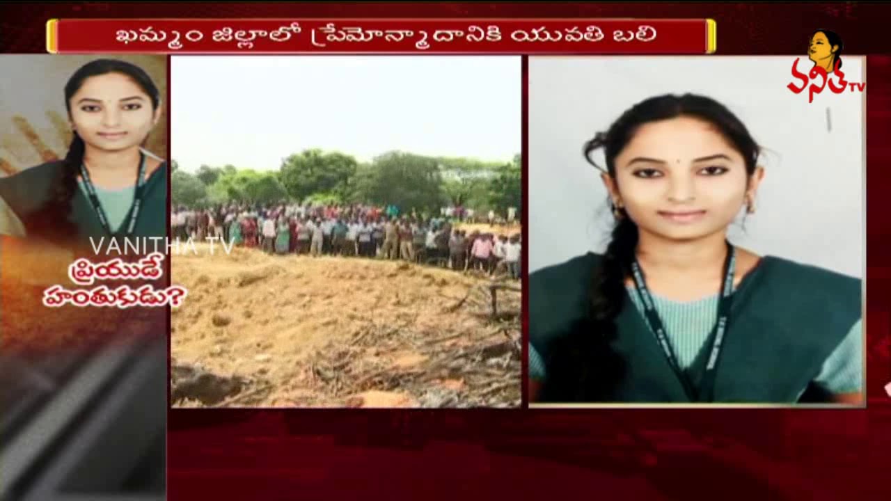 ఖమ్మం జిల్లాలో ప్రియురాలిని చంపిన ప్రియుడు | Vanitha News | Vanitha TV Live