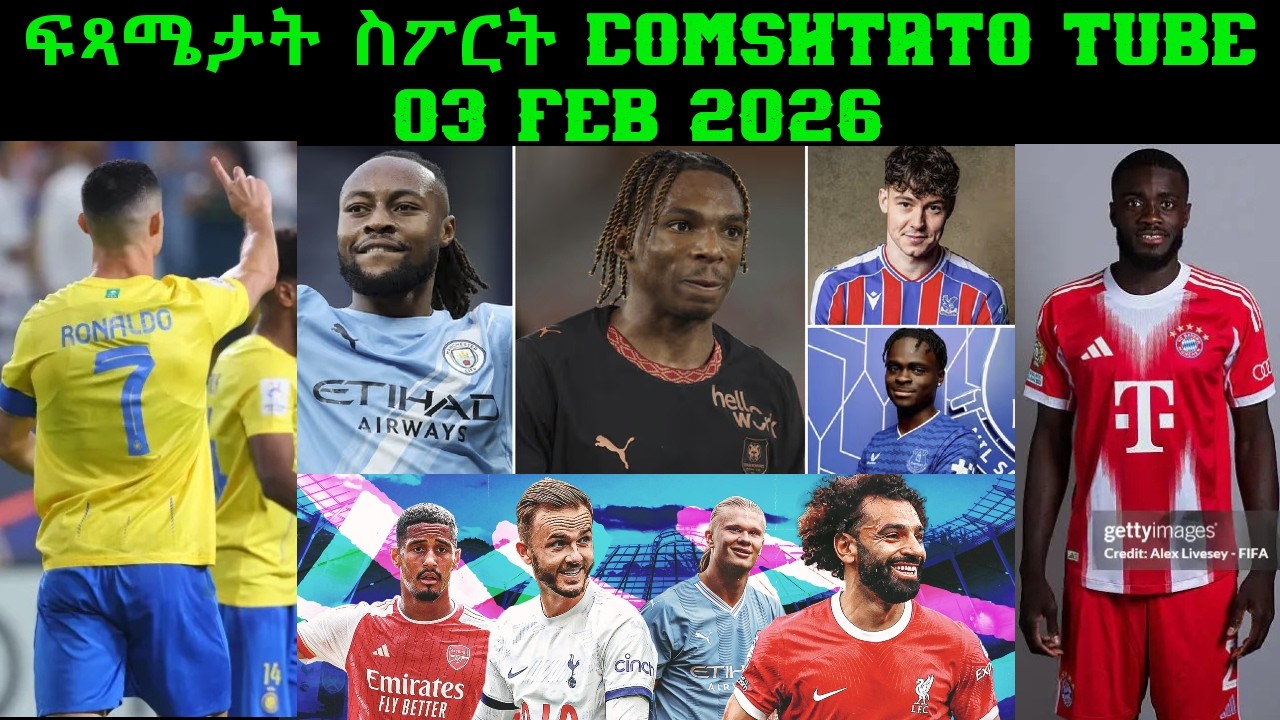 ፍጻሜታት ስፖርት @comshtatotube 03 Feb 2026 - Kibreab Tesfamichael