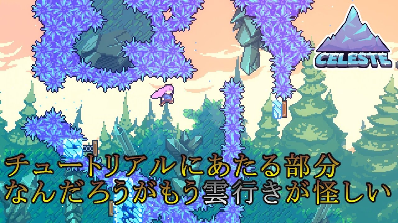 【Celeste】実況プレイ25合目　セレステが本気出してきた感じしますね...