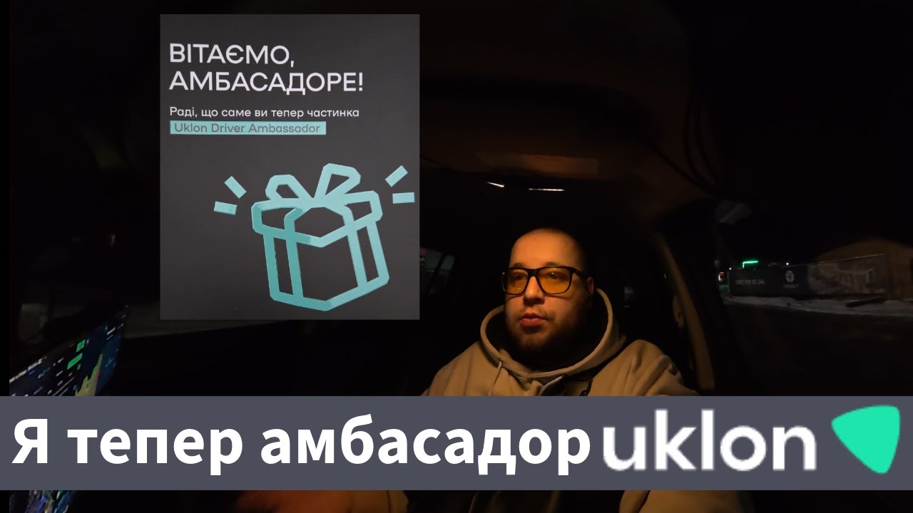 Повернення пропажі. Що було і що буде? Амбасадор?