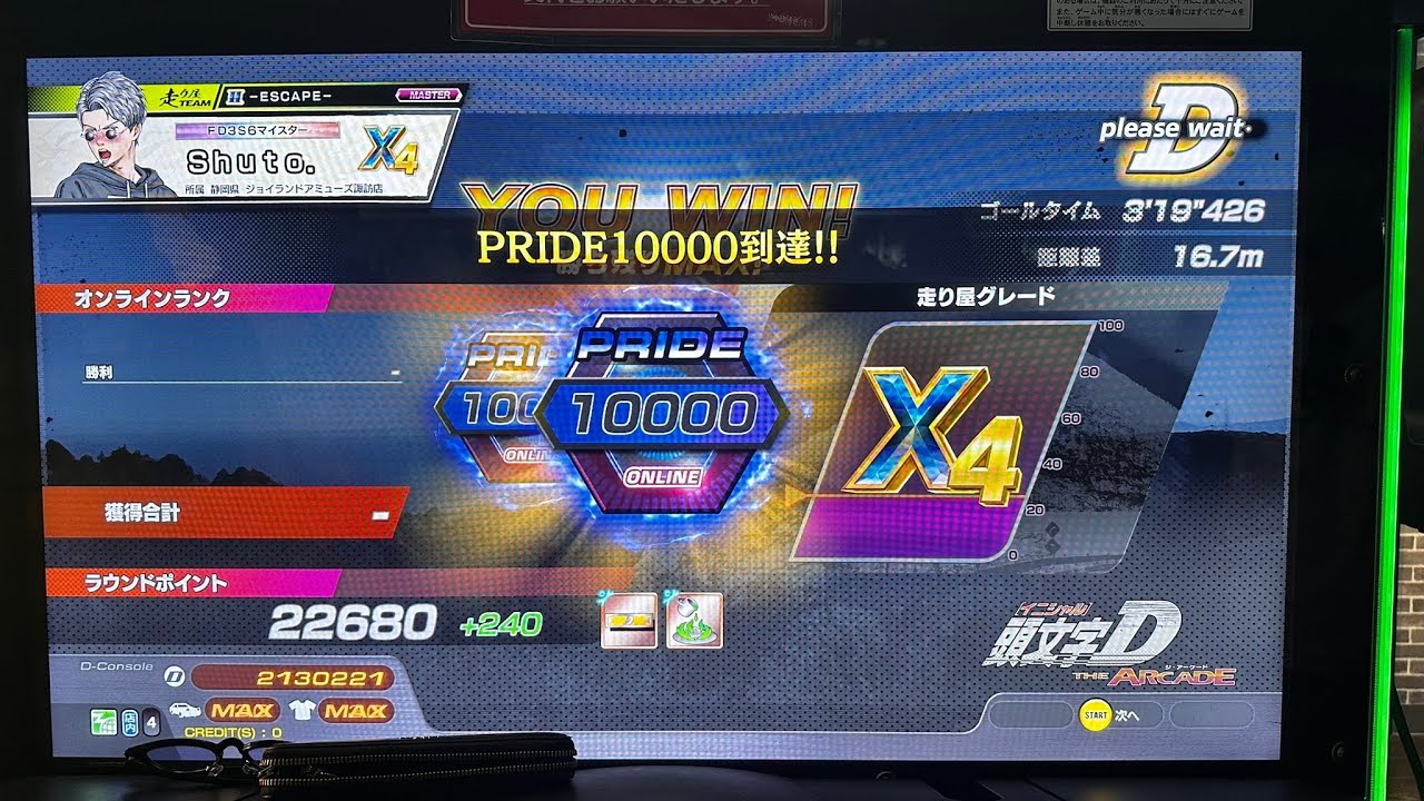 頭文字D THE ARCADE S3 PRIDE1万達成記念 Ｓｈｕｔｏ．