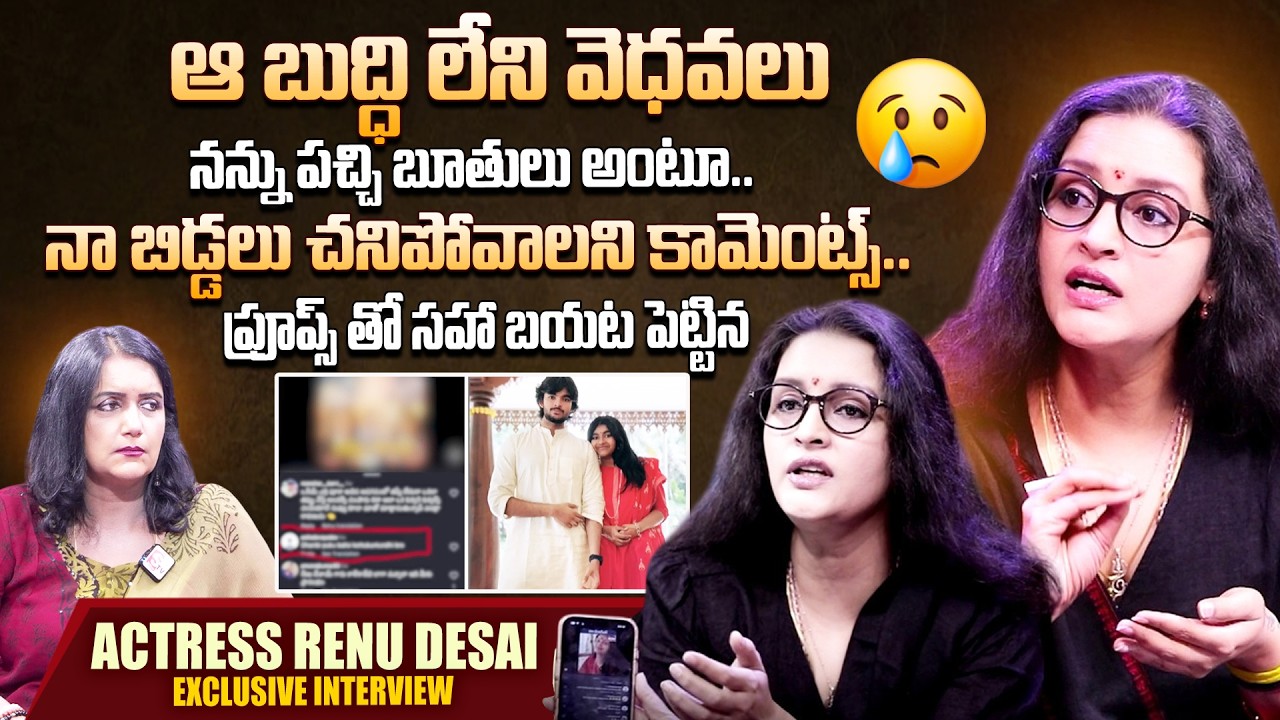 Renu Desai Sensational Interview on Social Media Comments🔥🔥 | SumanTV Live Telugu