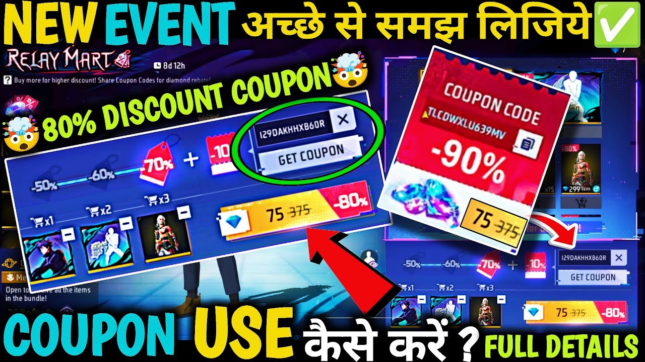 NEW EVENT RELAY MART FREE FIRE| RELAY MART COUPON KAISE MILEGA COUPON CODE KAISE LE COUPON CODE USE