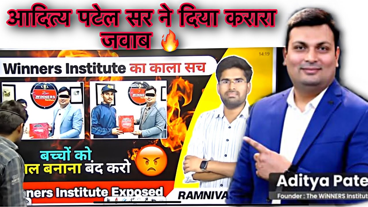 Aaditya patel sir ne diya karara jwaab😱
